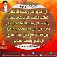 من كلمات الإمام الخميني(ره)